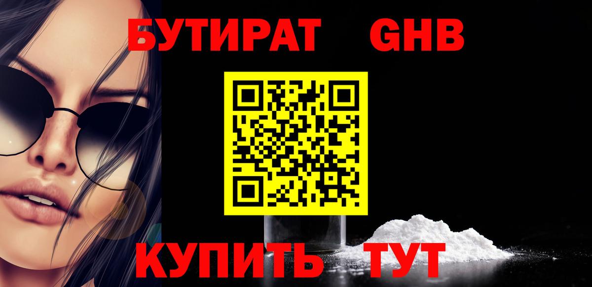БУТИРАТ BDO 33% Ульяновск
