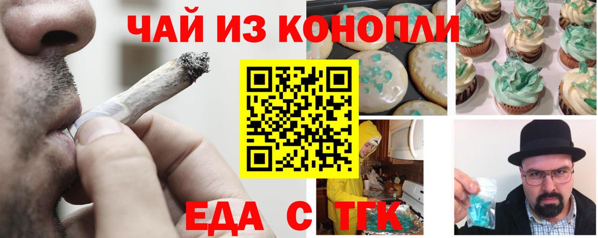 Canna-Cookies марихуана  Вход с VPN  Ульяновск 