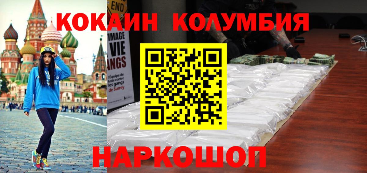 Кокаин VHQ Ульяновск