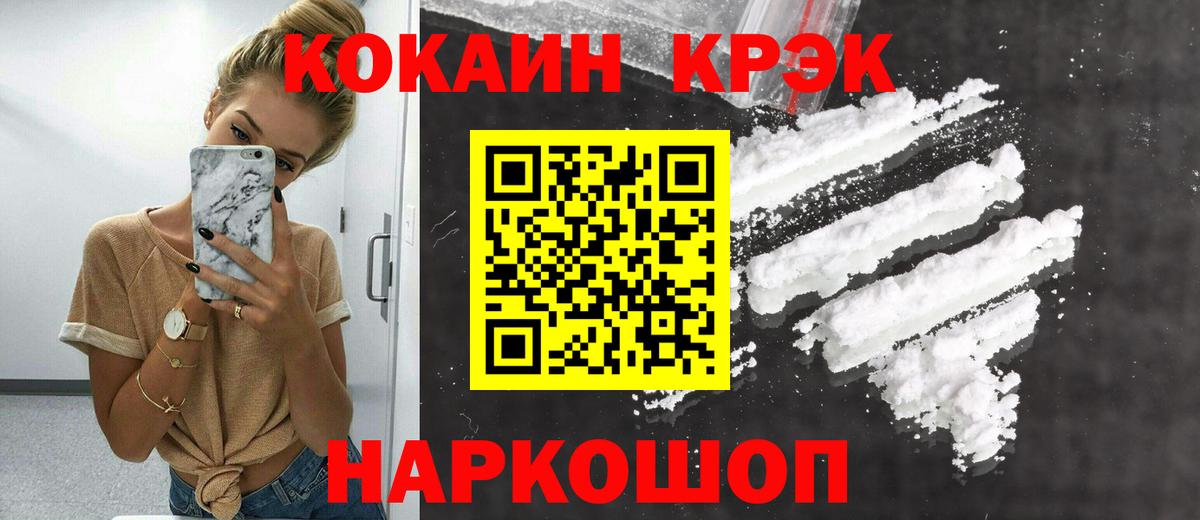 КОКАИН 97%  Вход с VPN  Ульяновск 