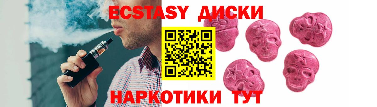 Экстази  Вход с VPN  Ульяновск  Ecstasy бентли  ЭКСТАЗИ XTC 