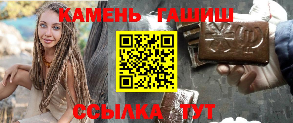 Ульяновск  Гашиш индика сатива  Гашиш  ГАШИШ хэш  Вход с VPN 