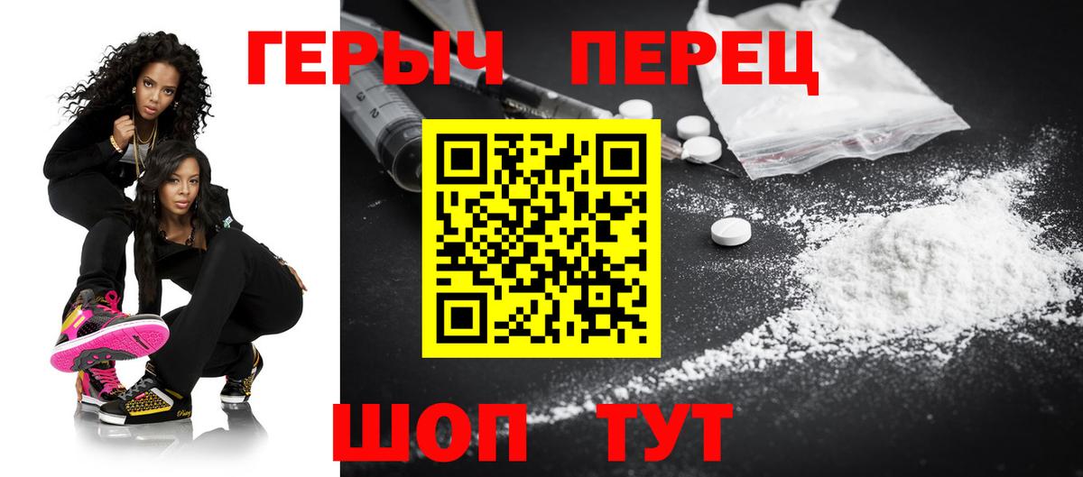 ГЕРОИН  Вход с VPN  Ульяновск  ГЕРОИН белый 