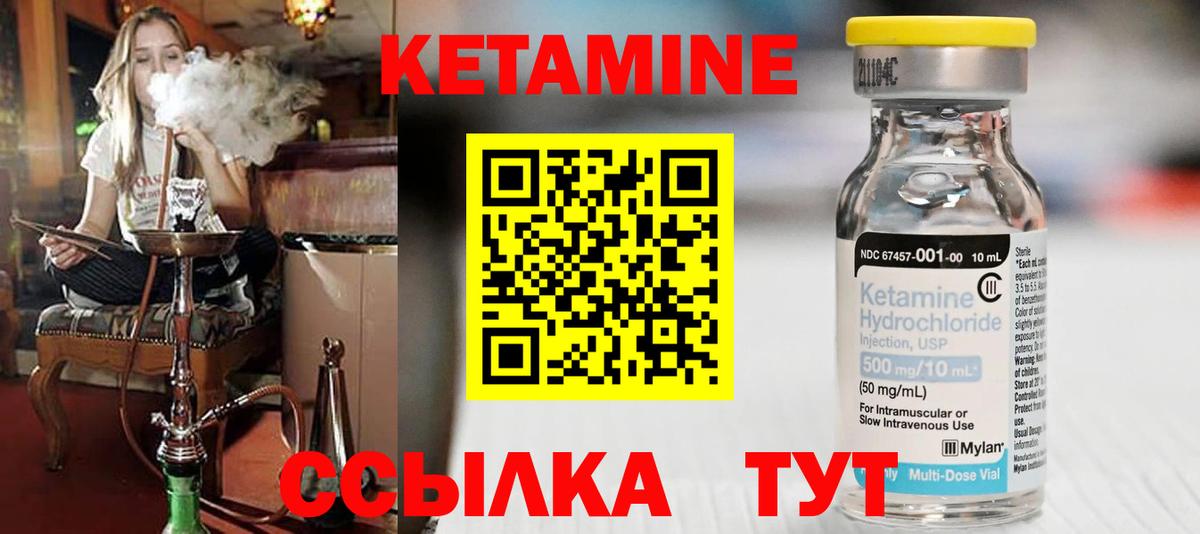 Кетамин ketamine  мориарти какой сайт  Ульяновск  Вход с VPN 