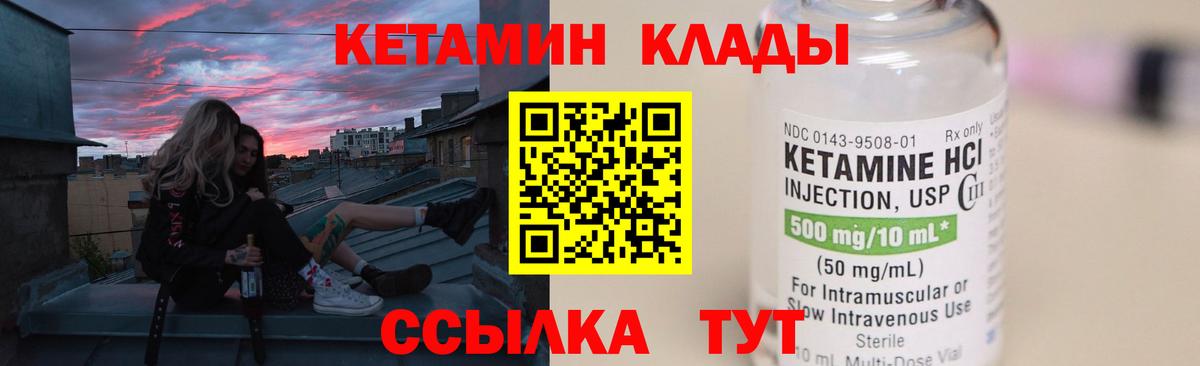КЕТАМИН VHQ Ульяновск