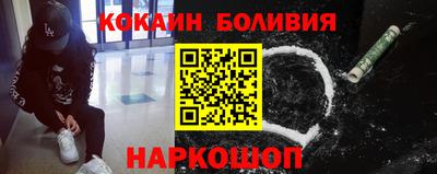 кокаин премиум Новокубанск