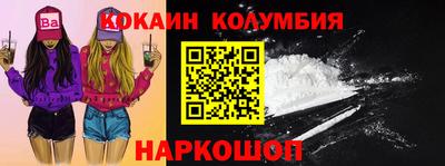 кокаин премиум Новокубанск