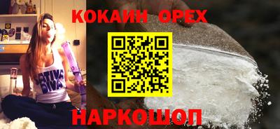 кокаин премиум Новокубанск