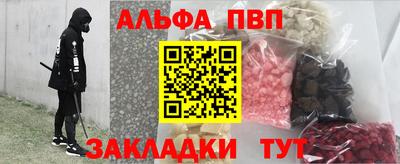 Альфа ПВП Новодвинск
