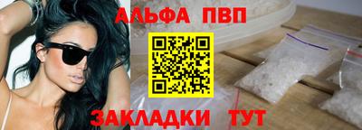Альфа ПВП Новодвинск