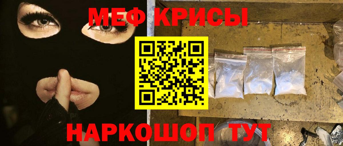 МЯУ-МЯУ мука  МЕФ  Мефедрон  Мефедрон mephedrone  Ульяновск  Вход с VPN 