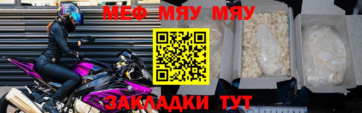 Меф мука Ульяновск
