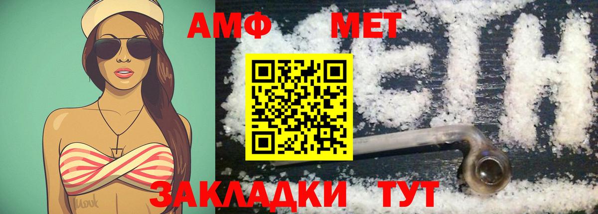 МЕТАМФЕТАМИН пудра Ульяновск