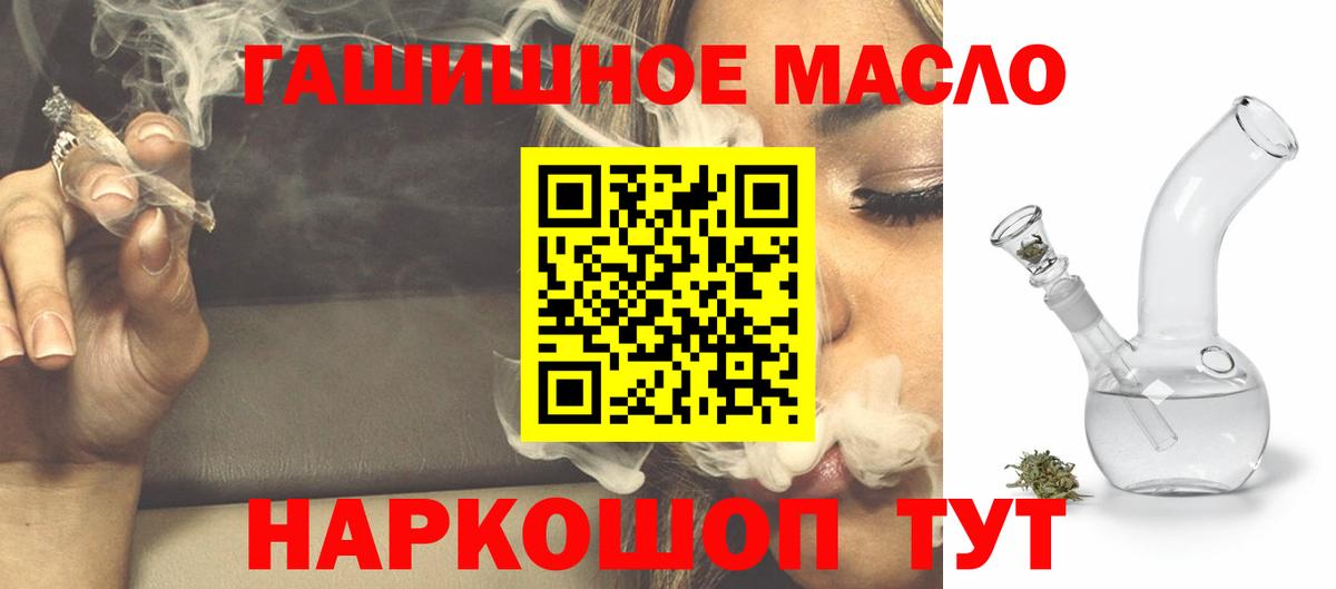 Дистиллят ТГК THC oil  Вход с VPN  Дистиллят ТГК гашишное масло  Ульяновск 