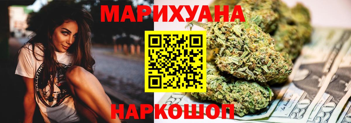 Бошки Шишки SATIVA & INDICA Ульяновск