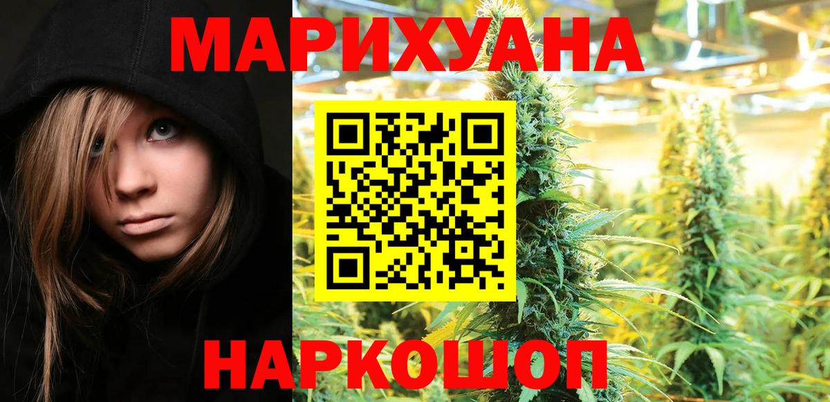 Шишки марихуана индика  Бошки марихуана AK-47  Бошки Шишки планчик  Ульяновск  Вход с VPN 